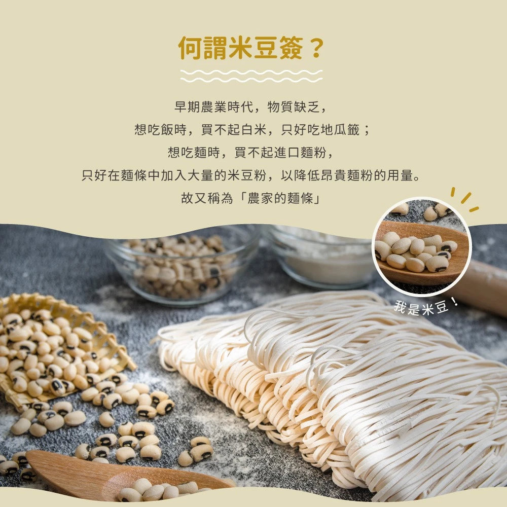 吳獨麵 (純素)原味米豆簽+黑芝麻醬-3包入(含醬)
