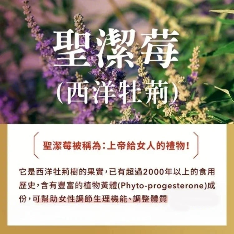 Miss Seesaw 月月私語精華飲(14入*盒)