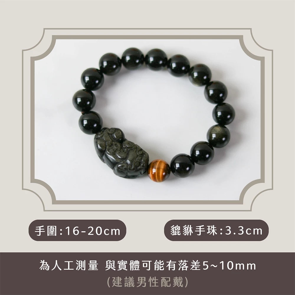 【聚寶閣】招財黑曜石貔貅手鍊|手珠|聚財|避邪(含過爐開光)12MM|大甲媽 鎮瀾宮