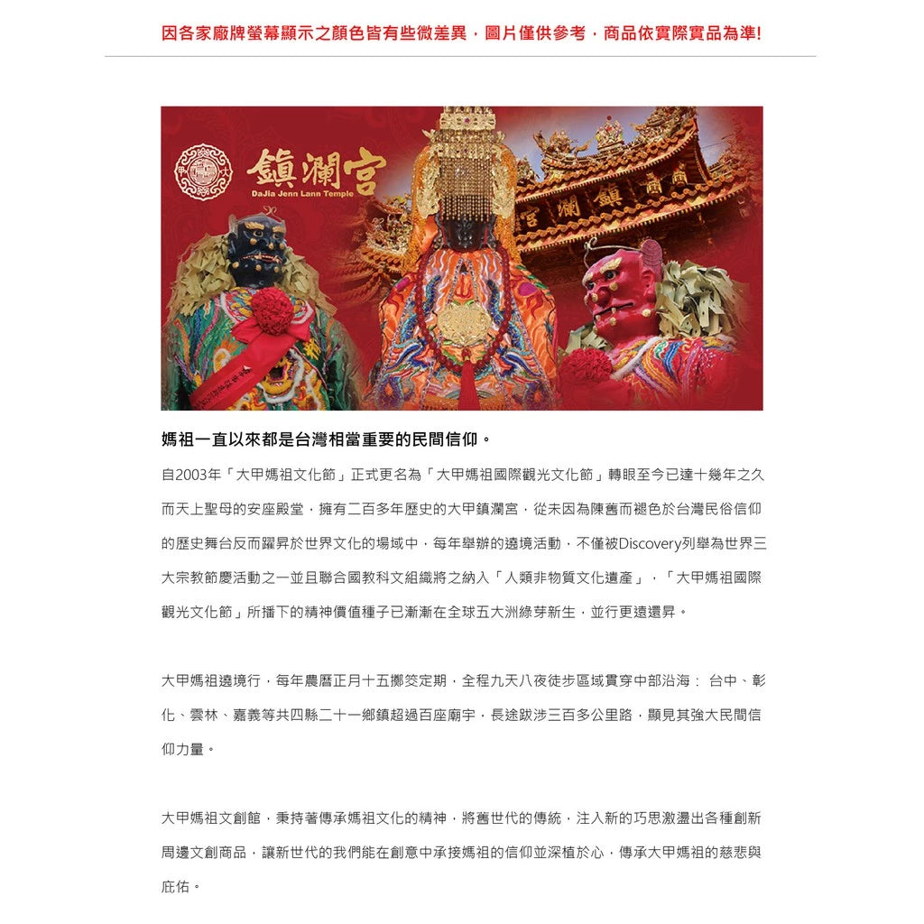 【鎮瀾宮】避邪保平安葫蘆吊飾(1入)
