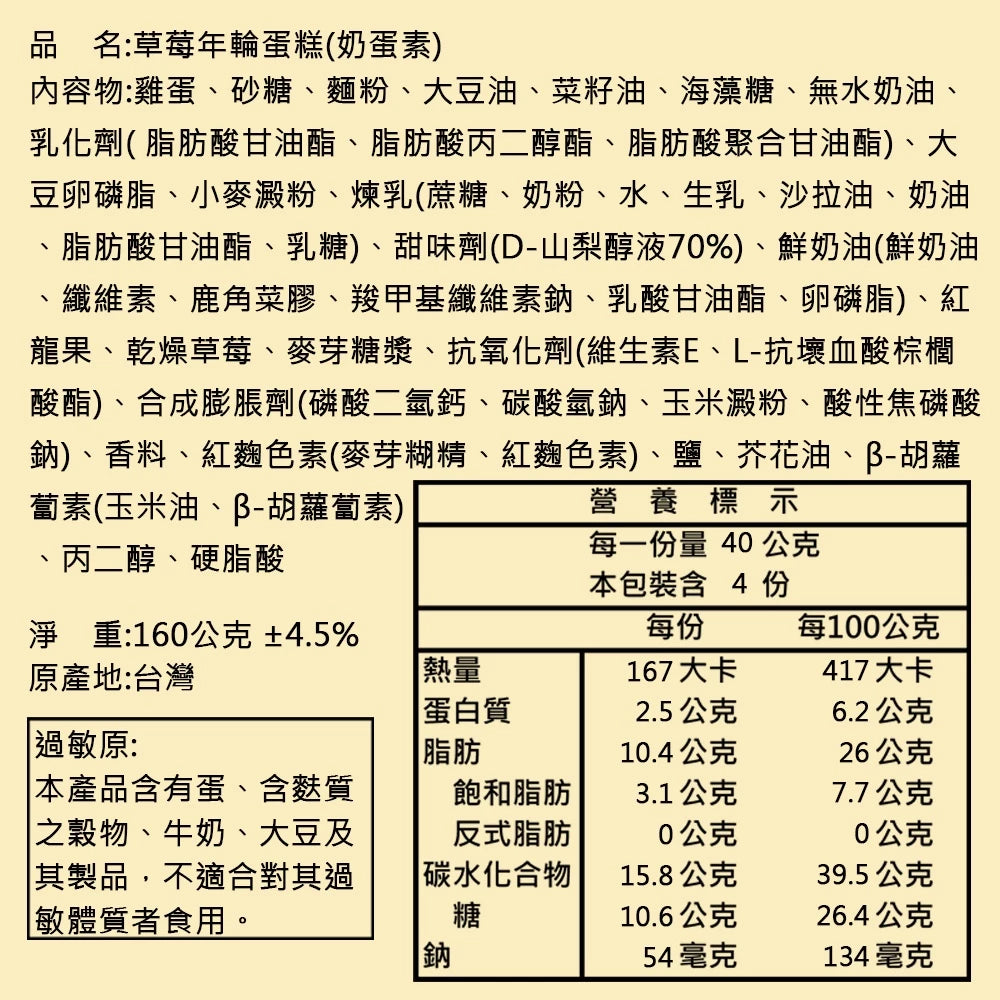 【亞典菓子工場】3入年輪禮盒