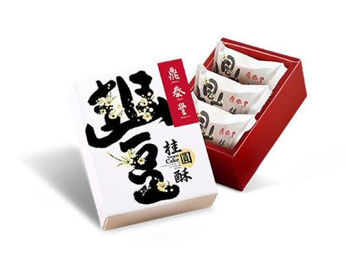 鼎泰豐 桂圓酥禮盒(3入)