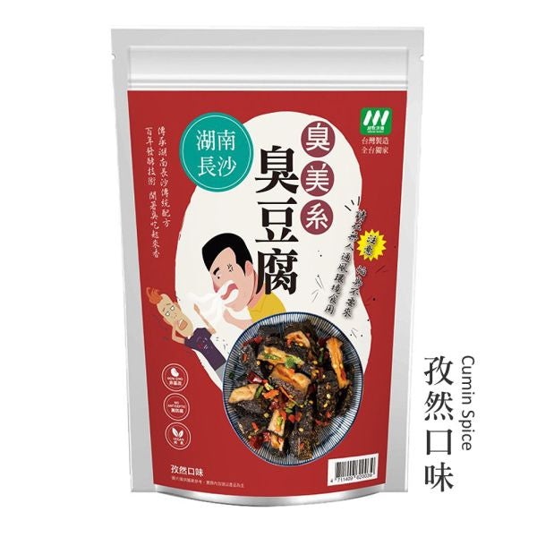 樂膳自然 臭美系湖南長沙臭豆腐(孜然)250g-全素