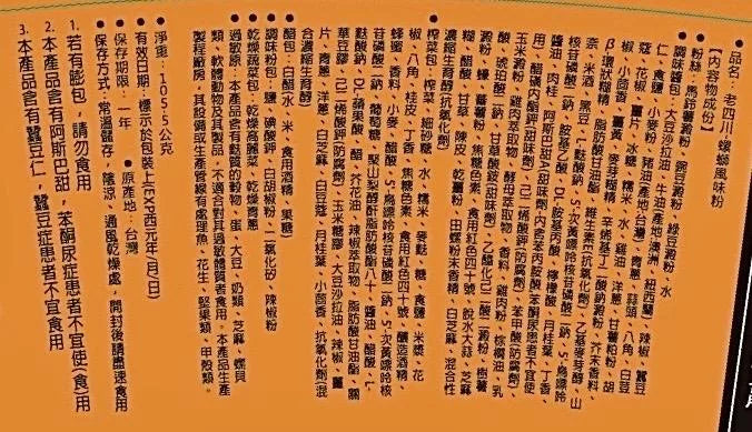 【老四川】螺螄風味粉(三入組)