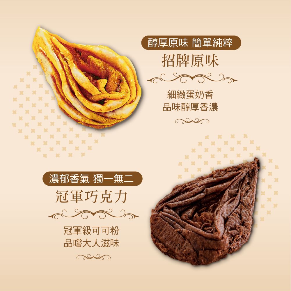 雞百分 米冰滴蛋捲 無麩質 - 巧克力(160g*盒)