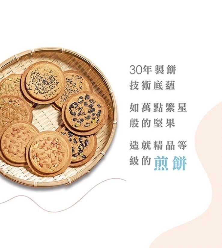 華珍-15入煎餅禮盒