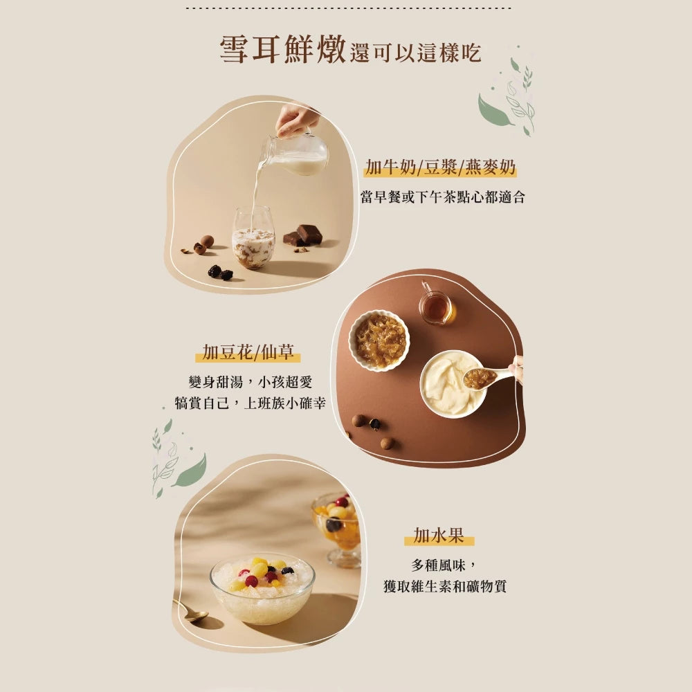 【愛不囉嗦】B11 公益聯名 8more 雪耳鮮燉植物燕窩禮盒 (4入/盒)端午節 全素