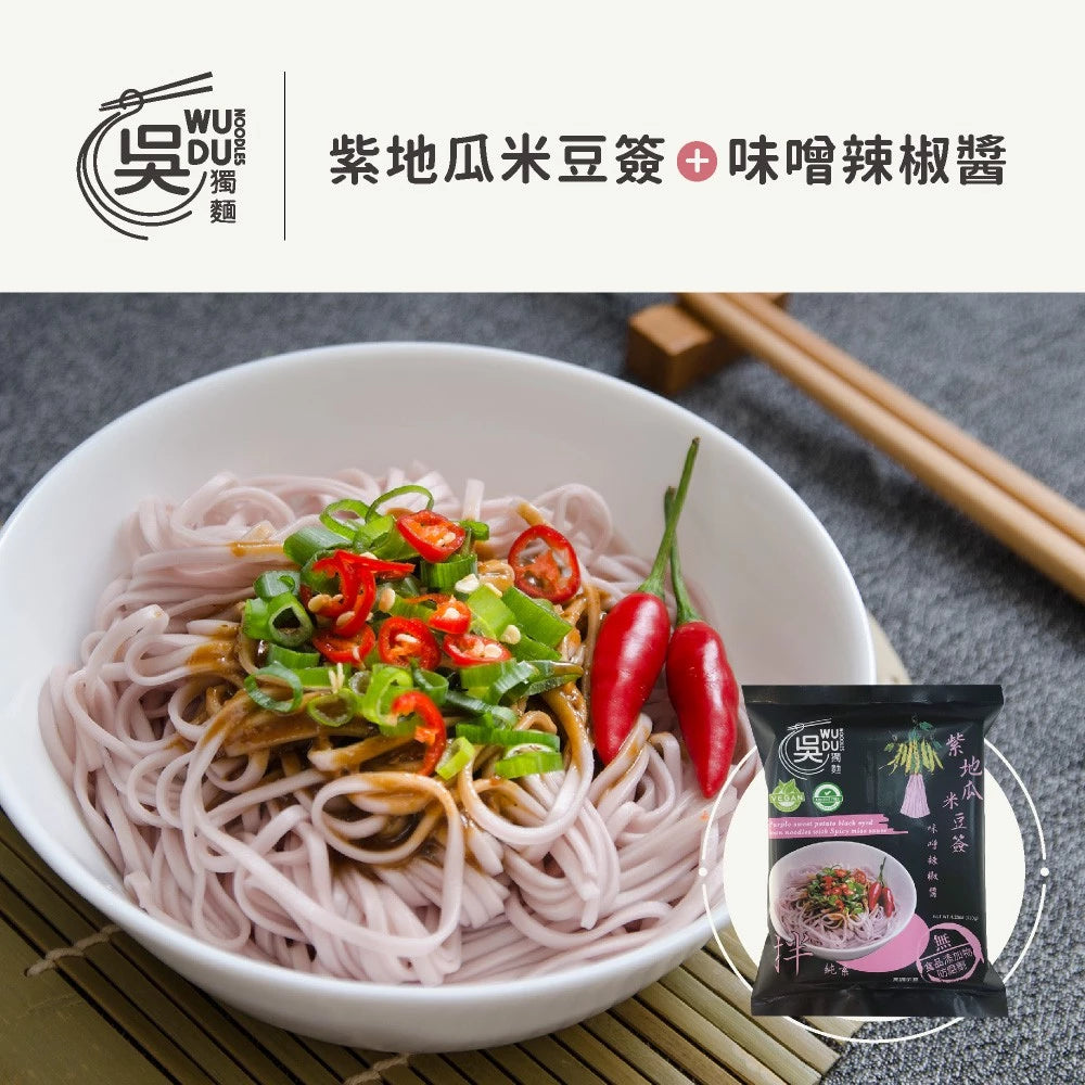 吳獨麵 (純素)紫地瓜米豆簽+味噌辣椒醬-3包入(含醬)