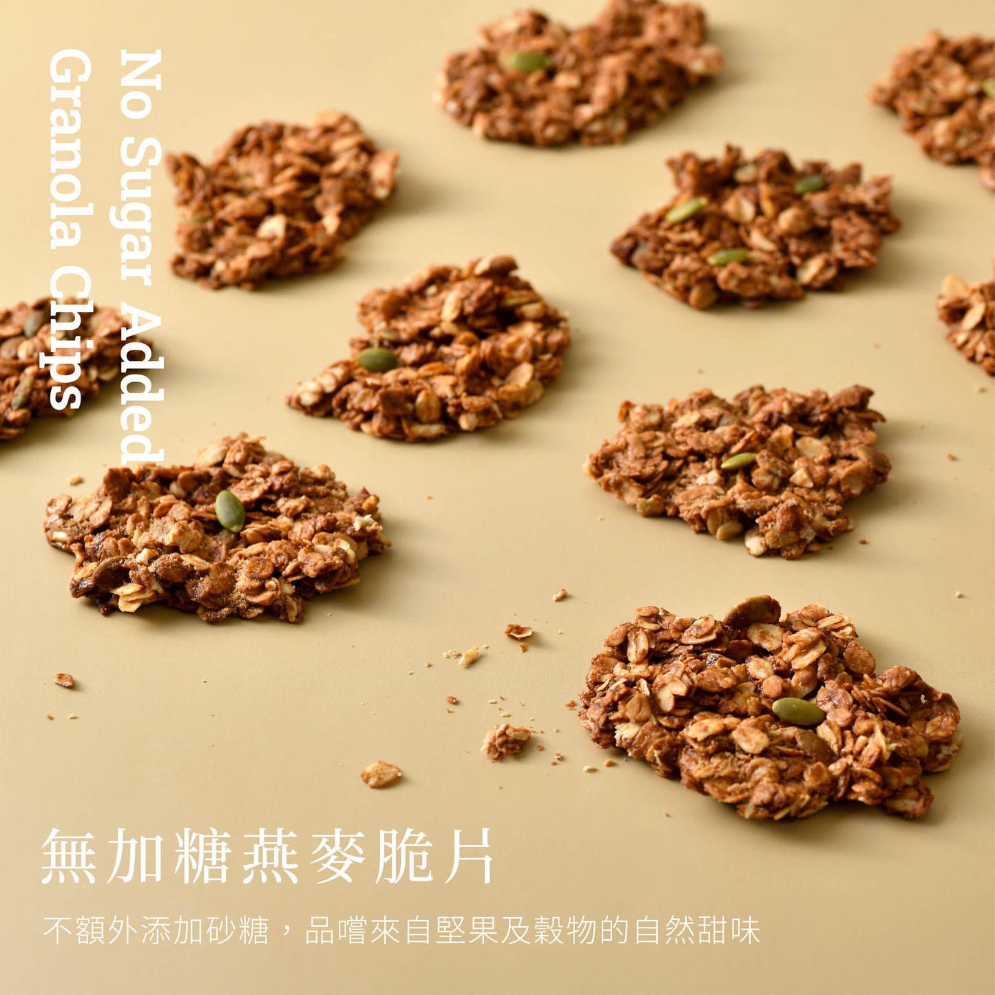 蕎拉燕麥【The Chala】期間限定-無加糖 燕麥脆片(130g*包)