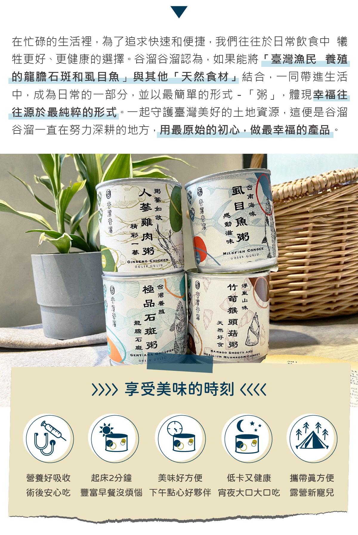 谷溜谷溜 這粥有禮-四種口味(4入裝)(禮盒裝)