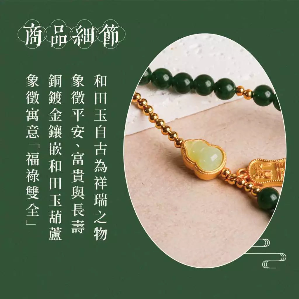 【聚寶閣】遇見福祿手機掛繩|招財納福 葫蘆 手腕帶 掛繩 配件(1入)