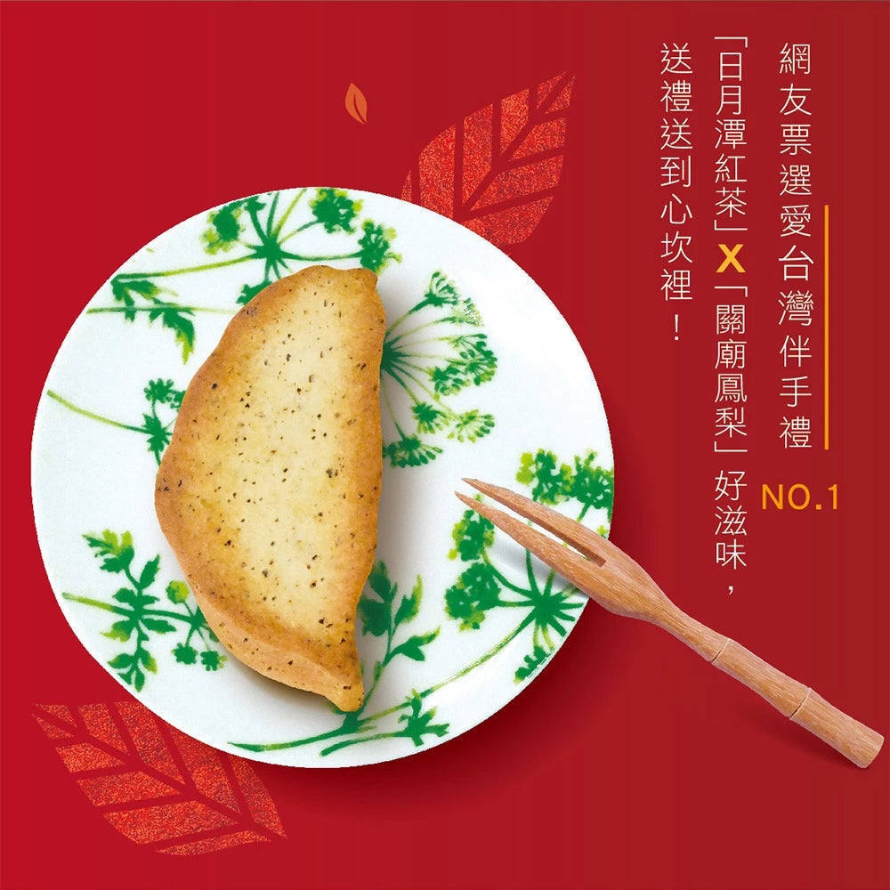 【惠香】台灣造型鳳梨酥綜合禮盒(包種茶、日月潭紅茶、關廟土鳳梨酥禮盒三種口味各6顆)