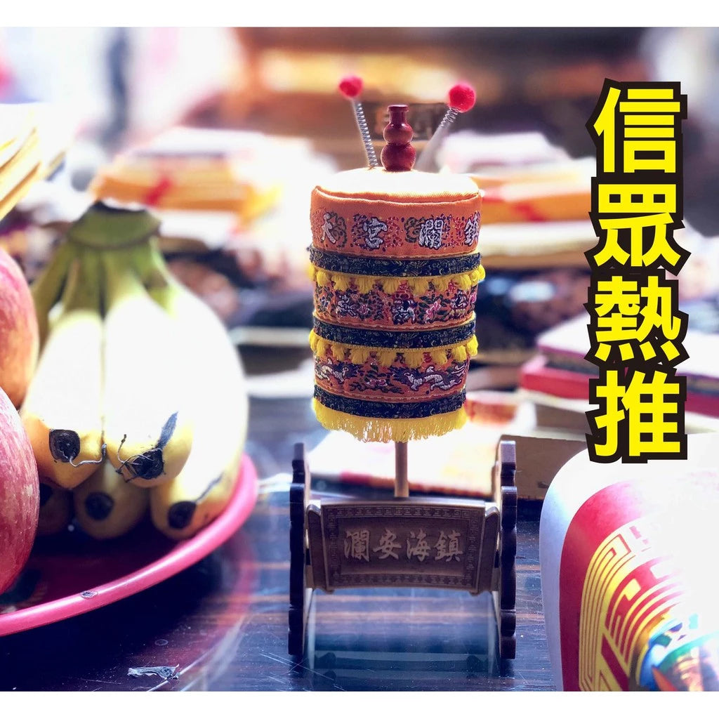 【鎮瀾宮】時來運轉涼傘 / 娘傘|轉運必備(1入)