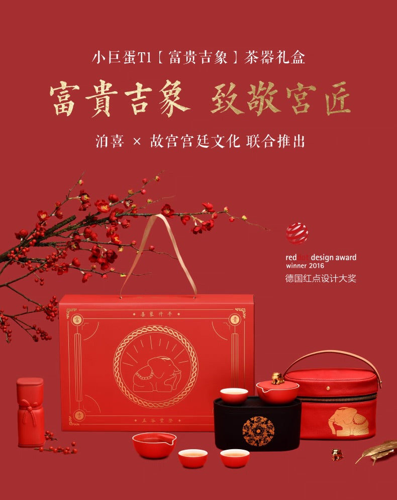 故宮宮廷文化 | 富貴吉象旅行茶具 一壺三杯 紅點獎