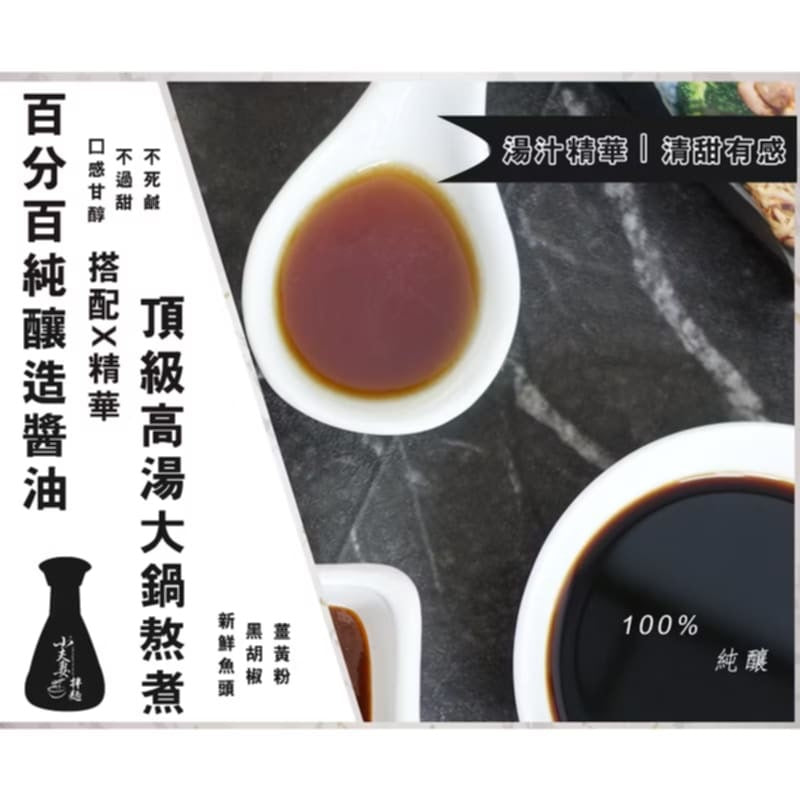 小夫妻拌麵 小夫妻 砂鍋魚頭風味乾拌麵1袋(4包入/海鮮葷)