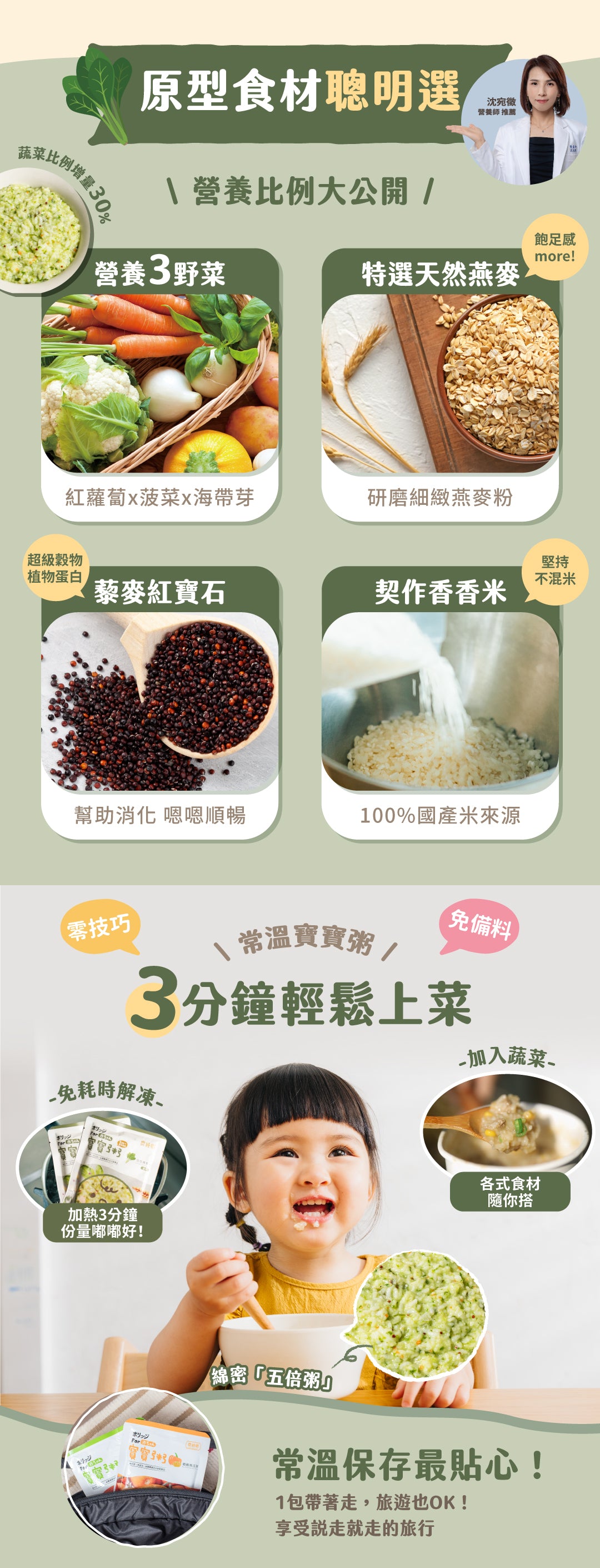 💰檔期促銷~加購優惠(05.04.25)💰農純鄉 寶寶粥|菠菠燕麥粥(4入/盒)