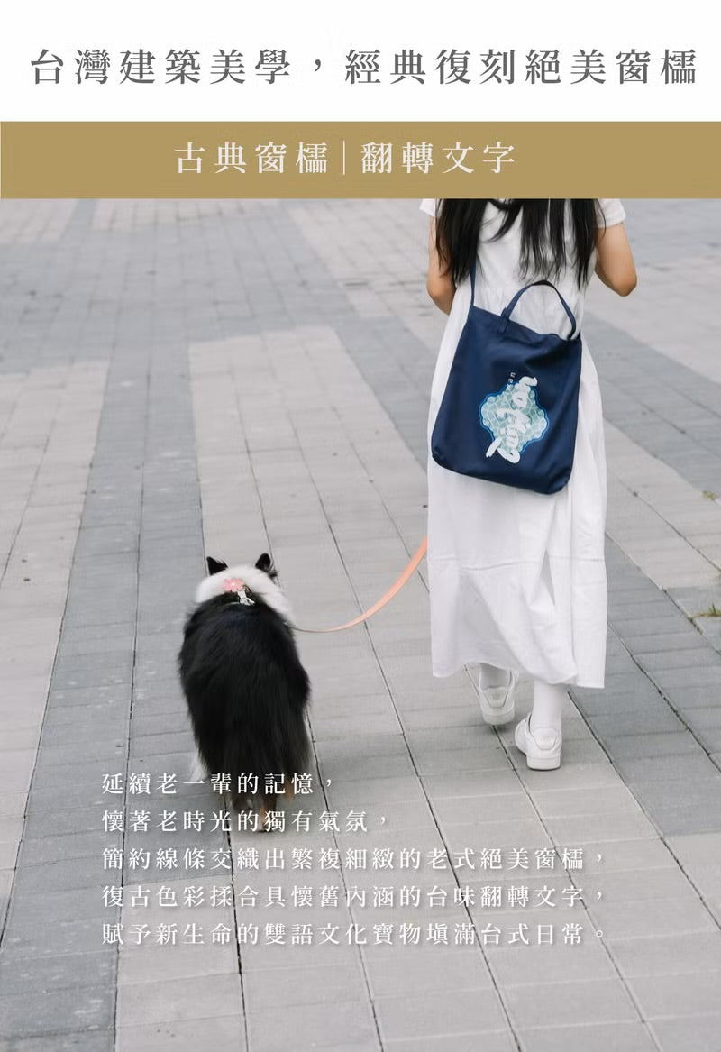 台灣紀念品│台灣 Taiwan兩用袋-丈青