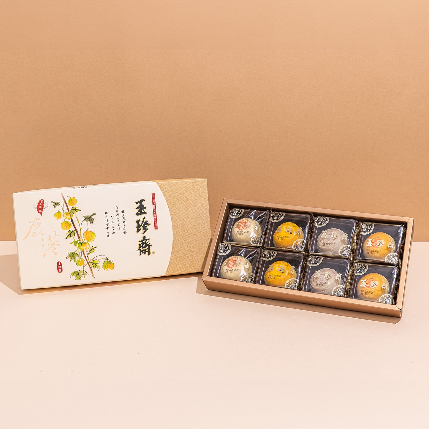 【玉珍齋】【2025中秋】綜合漢點8入