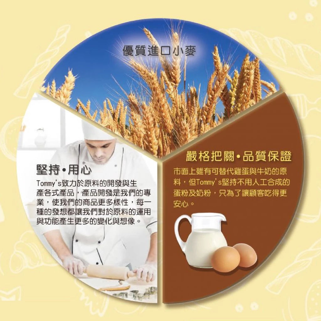 【Tommy's】特蜜絲 中筋麵粉(600g*包)