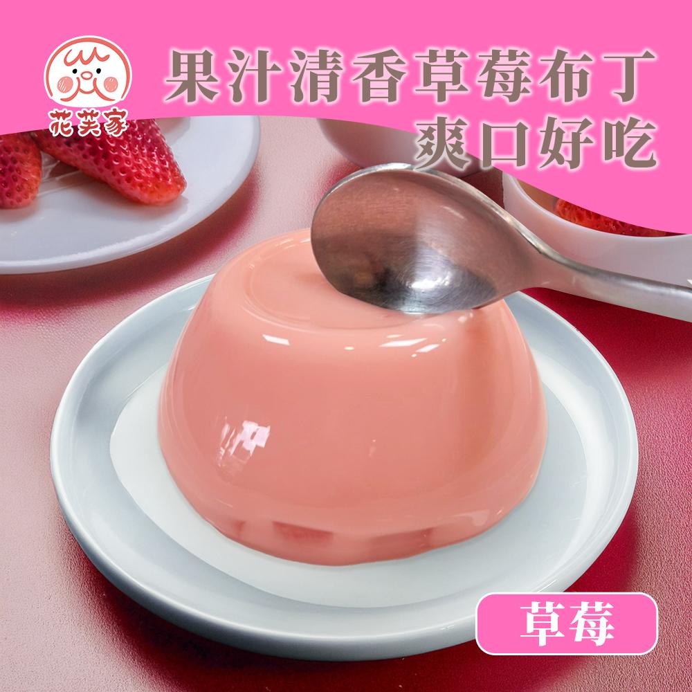 花芙家-椰果布丁系列 220g(110g*2杯)/盒
