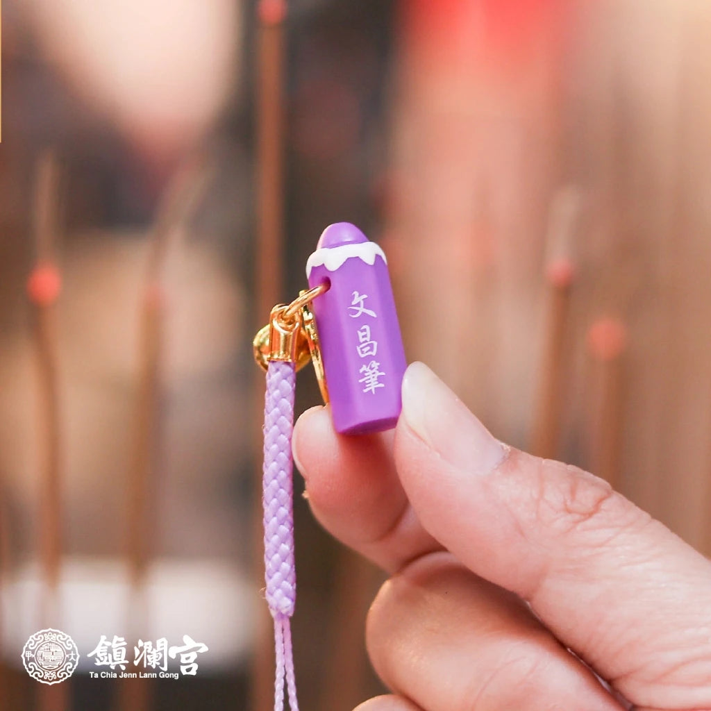 【鎮瀾宮】文昌筆吊飾|開智慧 步步高升(1入)