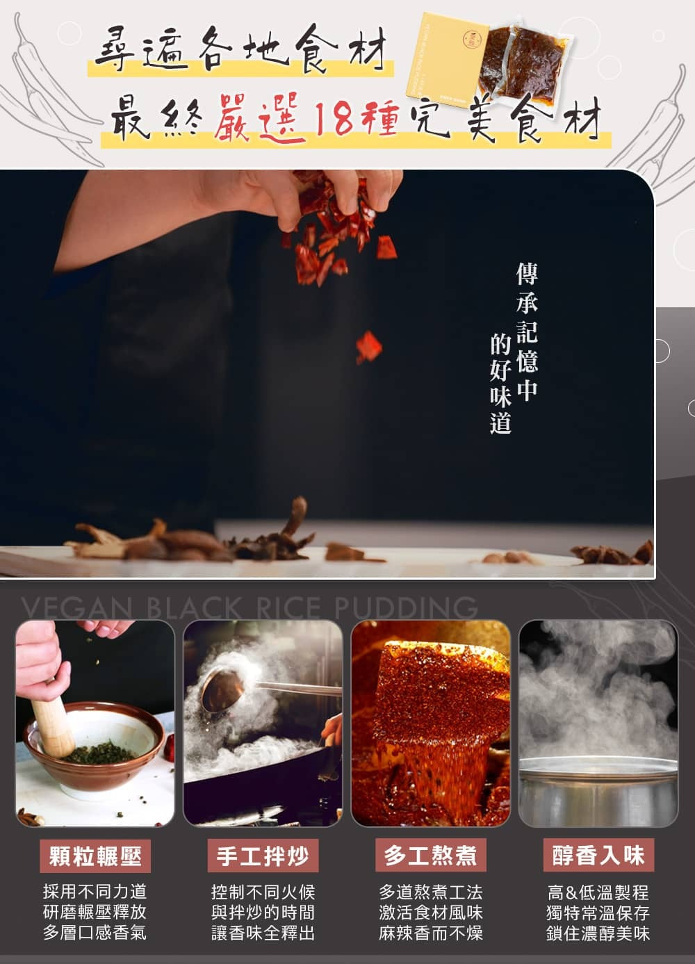 1+1新客嚐鮮組【愛雅辣呦】一人獨享-18香辣鍋(2包/盒) x1+18K金磚(2包/盒) x1