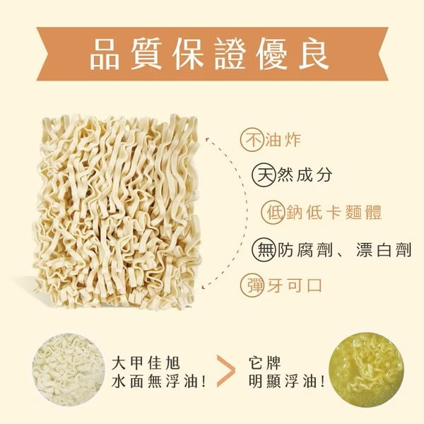 💰檔期促銷~本週優惠(05.03.25-05.13.25)💰大甲乾麵-麻醬(全素)(126g*4入/袋、共2袋)