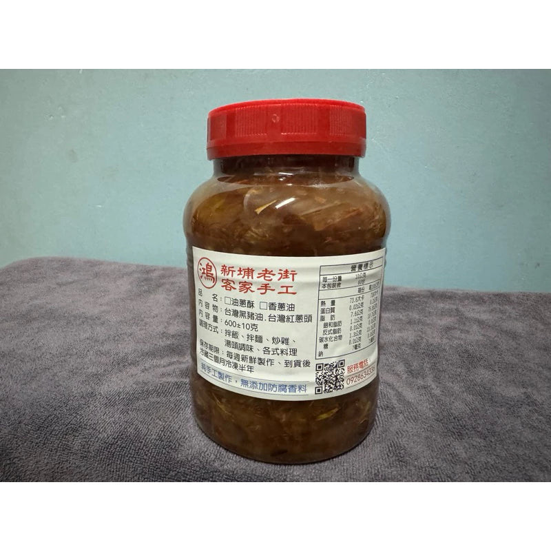新埔老街 客家 香蔥油 油蔥酥 純黑豬油酥炸而成(600g*罐)