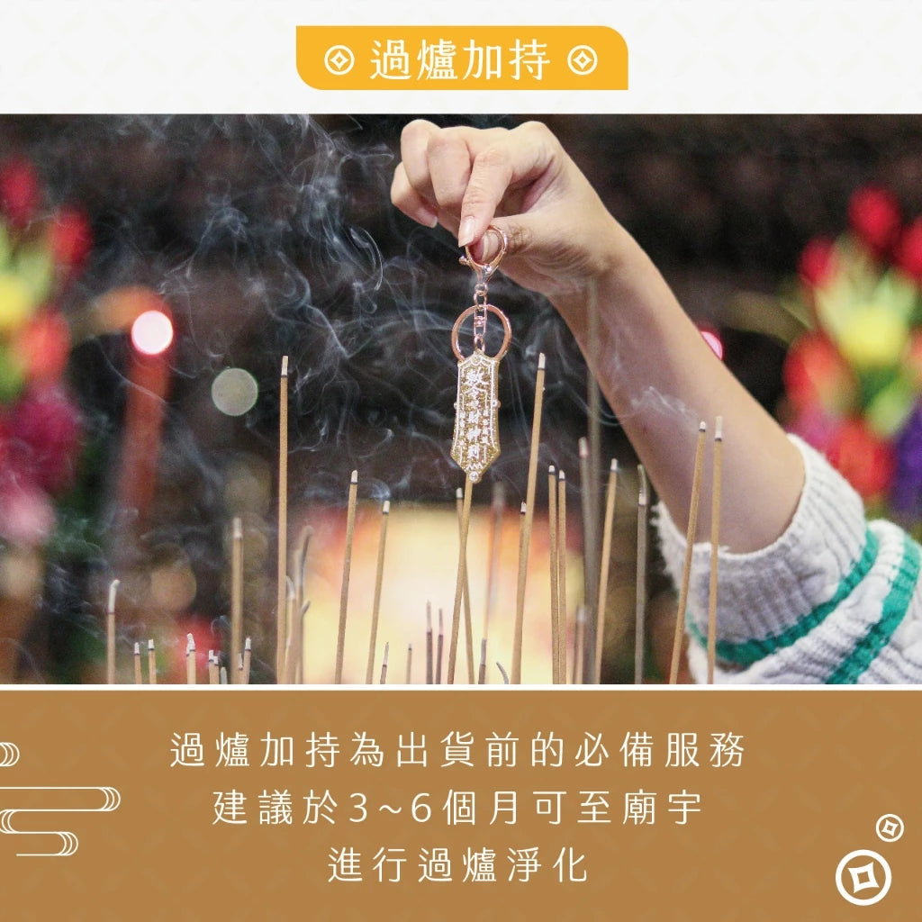 【聚寶閣】財神到招財開運鑰匙扣 財源滾滾(1入)