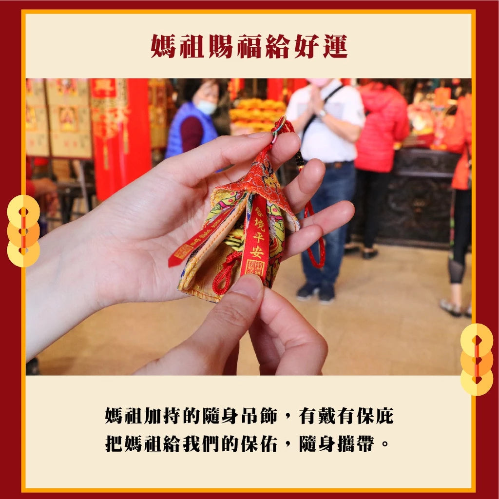 【鎮瀾宮】大甲媽祖鳳冠小神衣吊飾(1入)