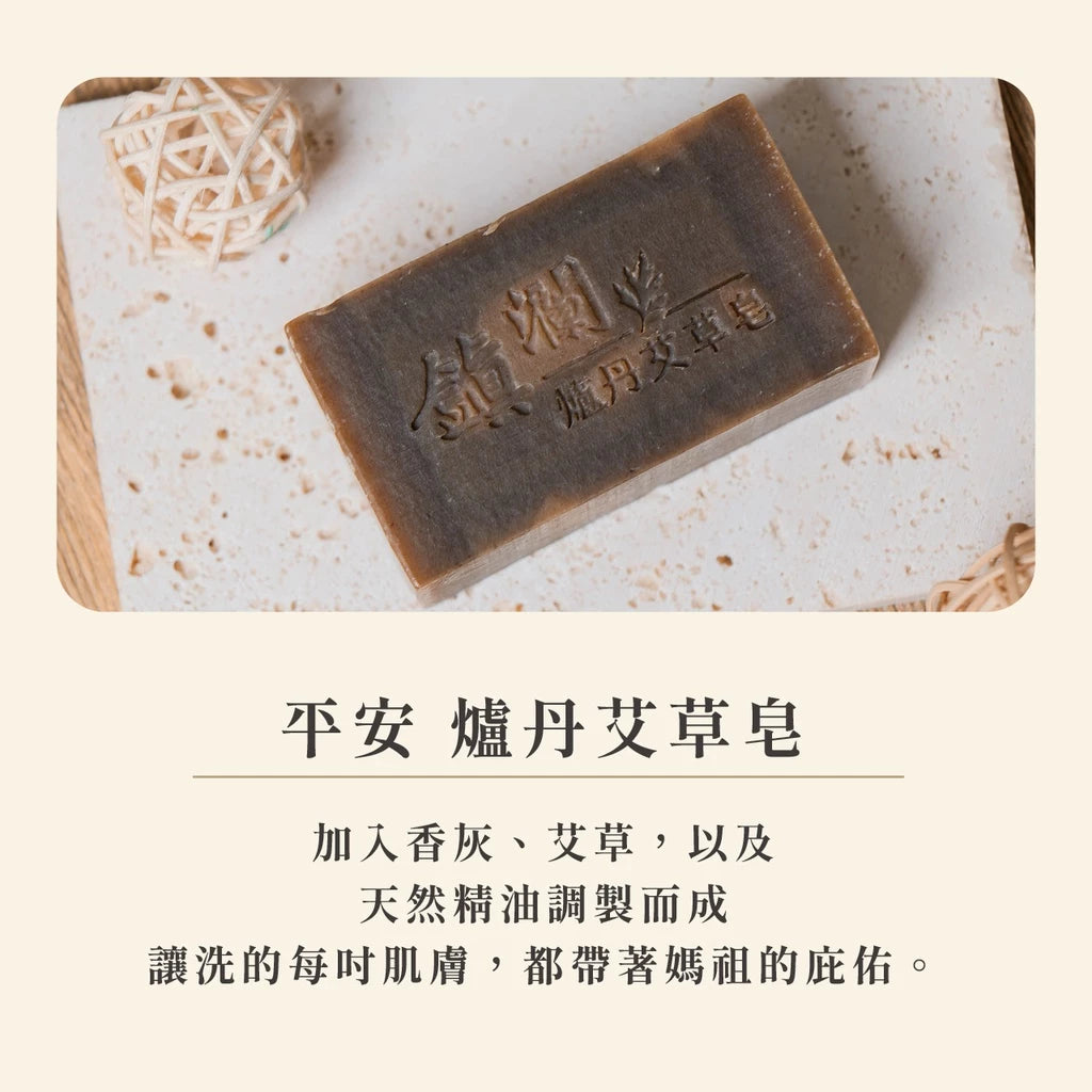 【鎮瀾宮】平安.爐丹艾草皂(1入)