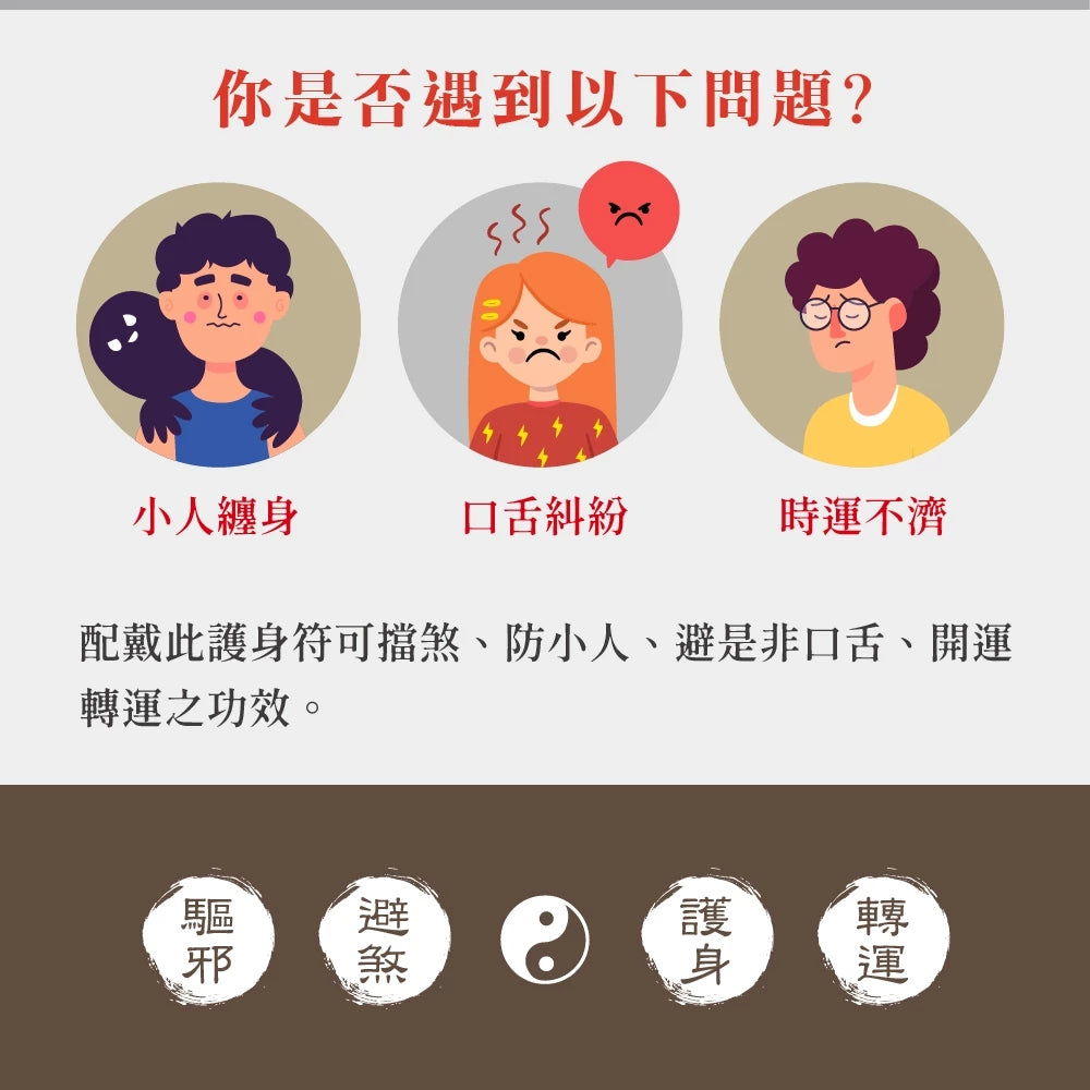 【聚寶閣】五雷號令-黃銅午時符護身吊飾|防小人|避口舌是非|擋煞|開運|轉運(1入)