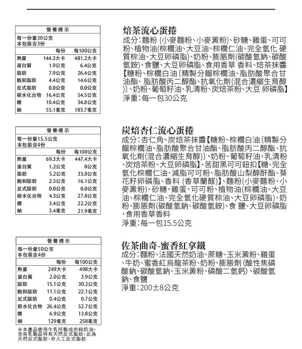 茶敬茶 茶逸禮盒|茶包搭配好茶點 Tea to Tea