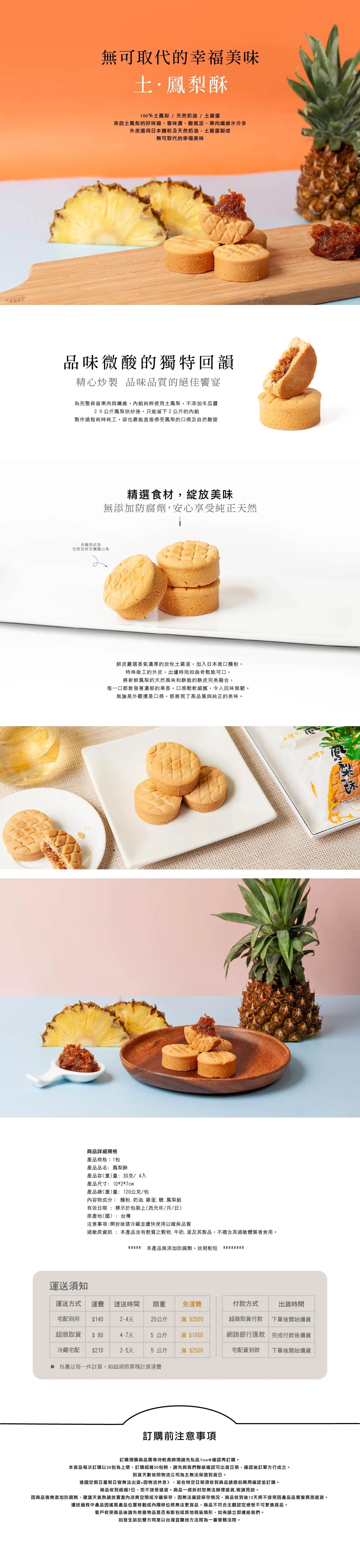 烏龜島 OGOOD 土鳳梨酥 \ 四入 - 無可取代的烘點幸福美味