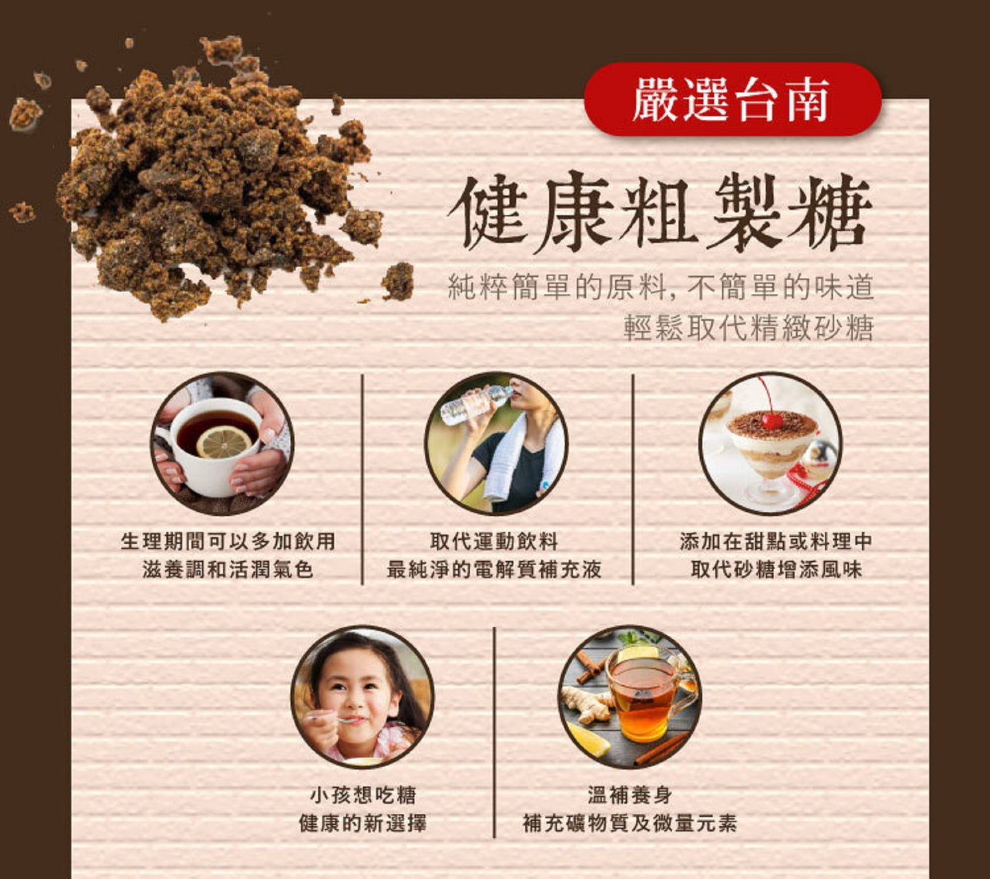 甄拾堂 100%柴燒純黑糖 Zen10 Chai Shao Brown Sugar(135g)