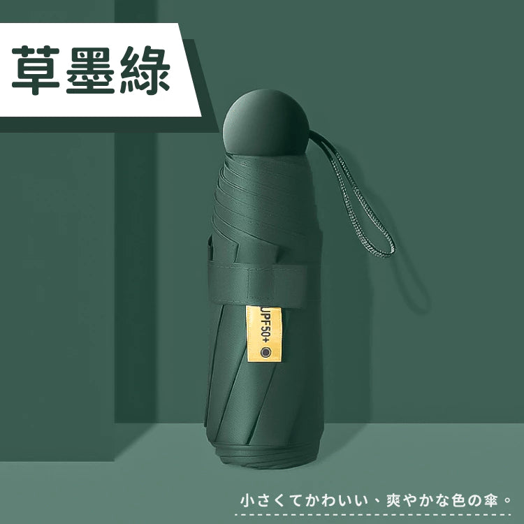 雨傘 陽傘 摺疊傘 防曬 口袋傘 迷你口袋傘 防曬傘 遮陽傘 輕量傘 晴雨傘 迷你雨傘 黑膠遮陽【小麥購物】【C183】