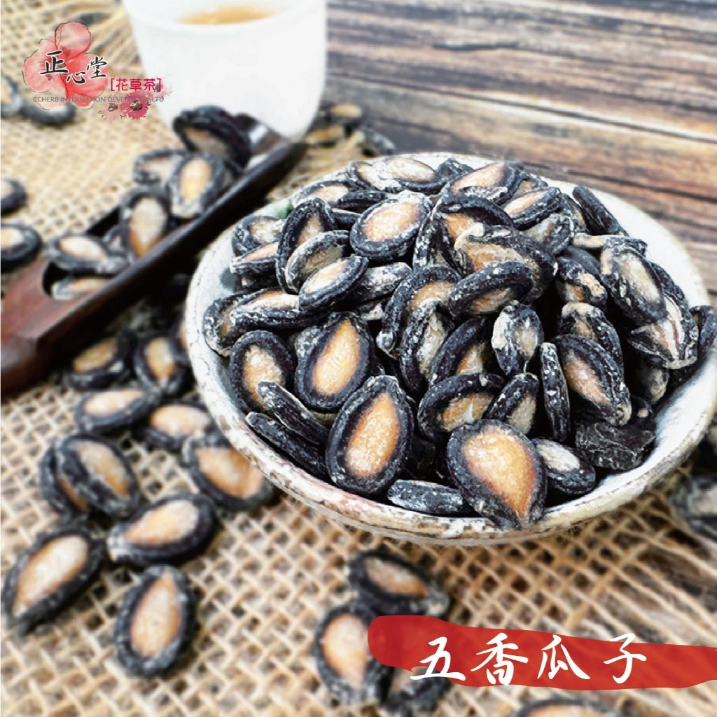 【正心堂】特大水煮瓜子 古早味瓜子 甘草/五香瓜子 紅棗/黑糖/焦糖/海鹽茴香/原味/奶香