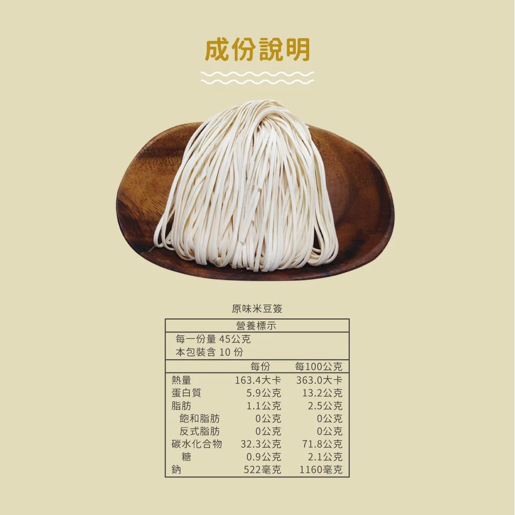 吳獨麵-日曬米豆簽-原味-450g(無醬)