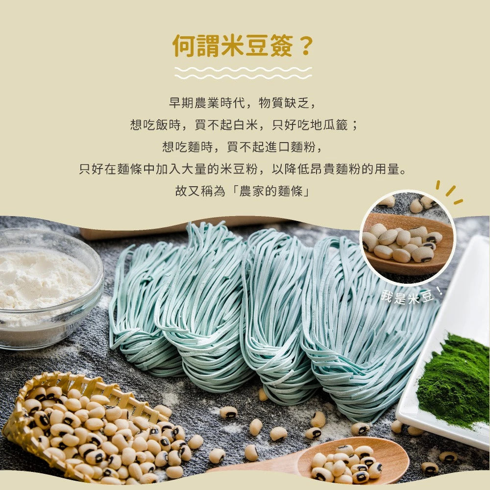 吳獨麵 (純素)藍藻米豆簽+麻油薑香醬-3包入(含醬)
