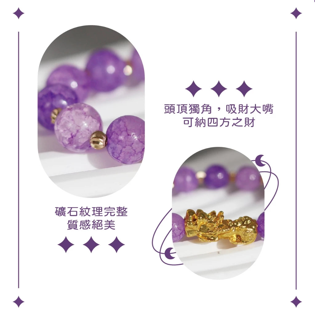 【聚寶閣】紫琉璃貔貅招貴人手珠|招財招貴人|開智慧避邪|開運轉運(1入)