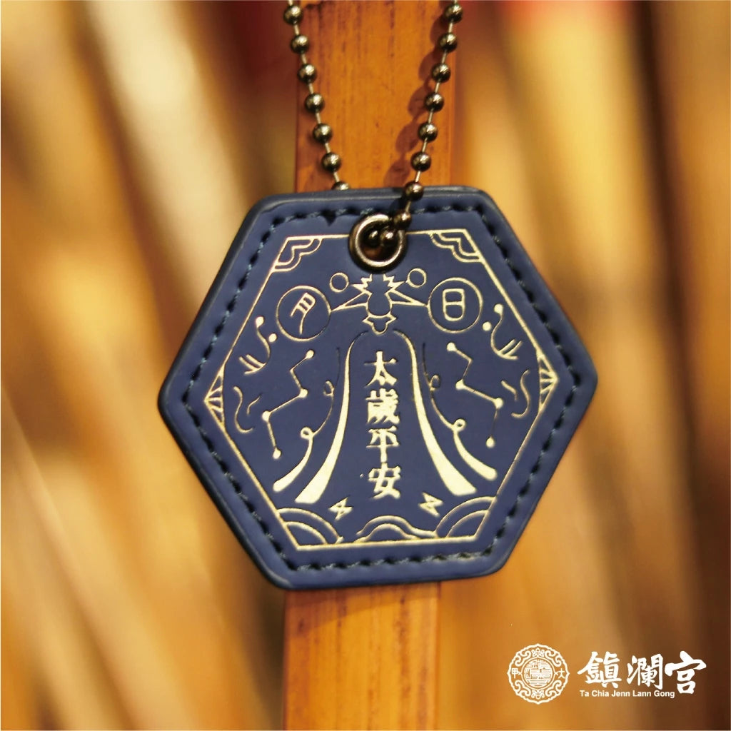 【鎮瀾宮】大甲鎮瀾宮祈福護身符八卦吊飾(1入)