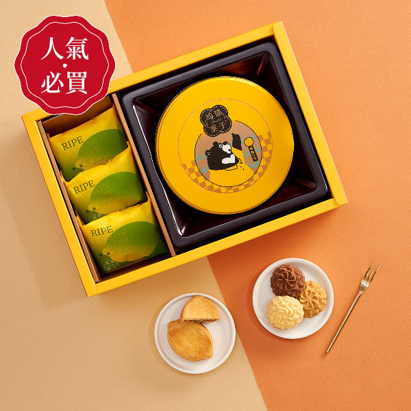 鴻鼎菓子 國民曲奇.檸檬酥禮盒 |中秋禮盒(328g*盒)