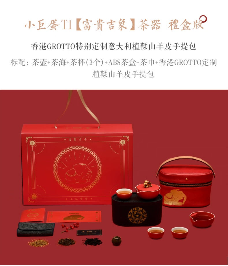 故宮宮廷文化 | 富貴吉象旅行茶具 一壺三杯 紅點獎