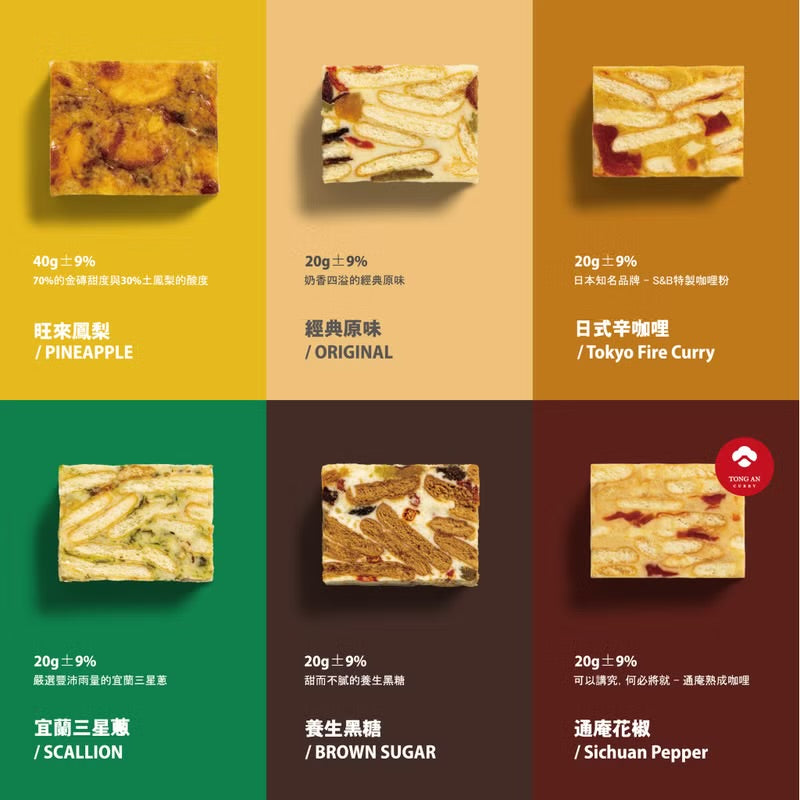 【Qookie! 中秋禮盒】經典全綜合 - 18入禮盒