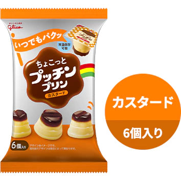 Glico 日本布丁 (口味: 經典布丁(橘色)、牛奶巧克力(紅色))(120g*包)
