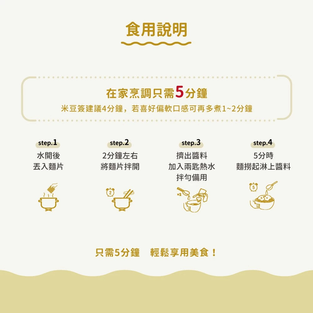 吳獨麵 (五辛素)蘆薈南瓜麵+羅勒醬-3包入(含醬)