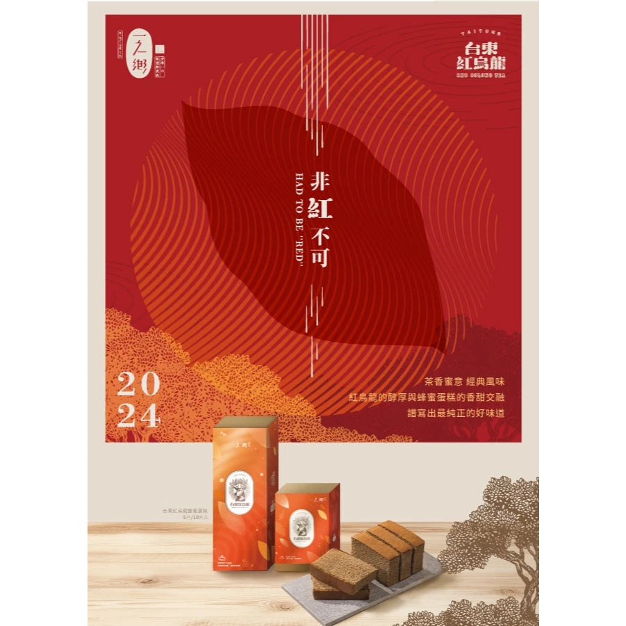 【一之鄉】紅烏龍蜂蜜蛋糕235g