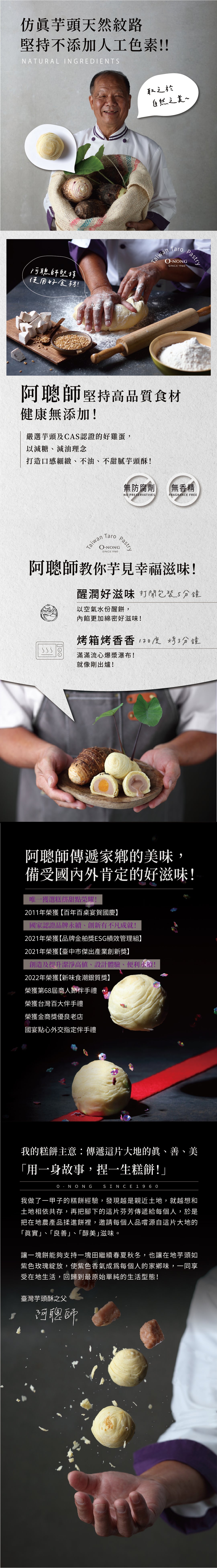 阿聰師 芋頭酥(12入*盒)