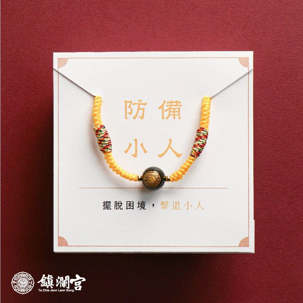 【鎮瀾宮 x 天后 】五色守護平安繩 除小人 防小人 小人 防小人手繩 平安手繩