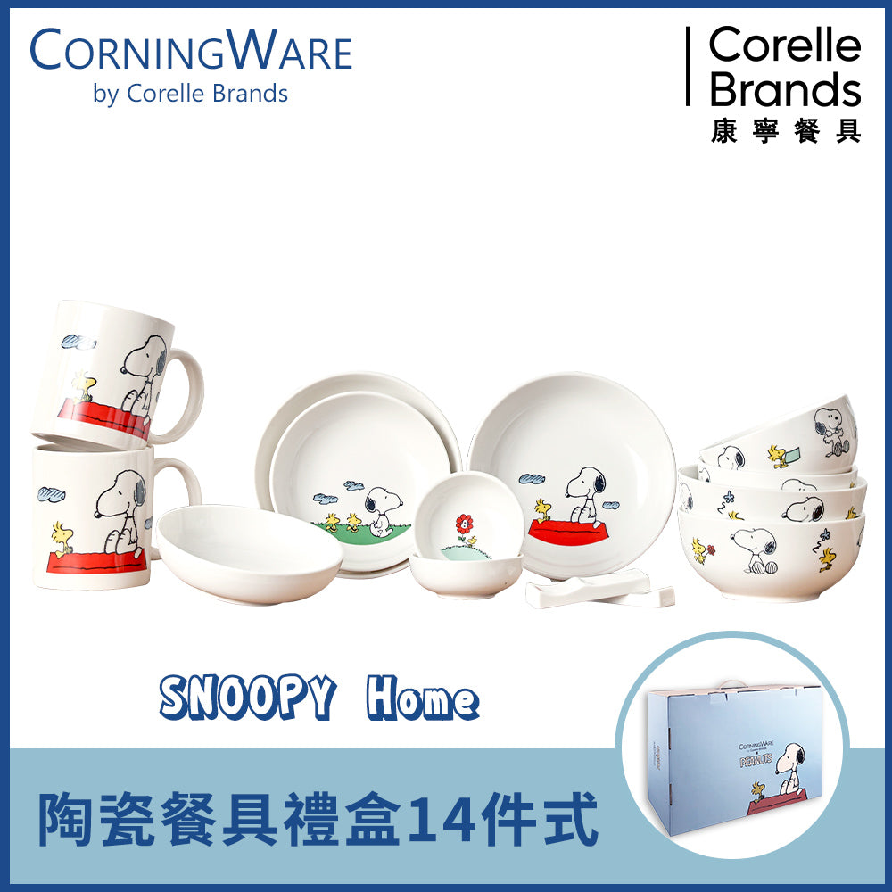 【美國康寧 CORELLE】SNOOPY HOME 14件式陶瓷餐具禮盒 (原裝進口)